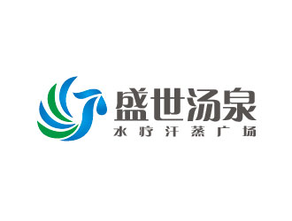 李賀的寧夏盛世湯泉水療汗蒸廣場標志設計logo設計