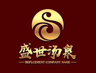 鐘炬的寧夏盛世湯泉水療汗蒸廣場標志設計logo設計