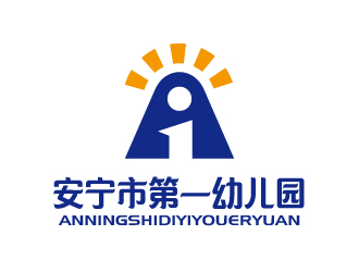 張俊的安寧市第一幼兒園logo設計