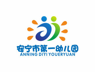 何嘉健的安寧市第一幼兒園logo設計