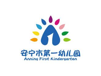 張曉明的安寧市第一幼兒園logo設(shè)計