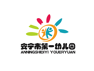 秦曉東的安寧市第一幼兒園logo設(shè)計