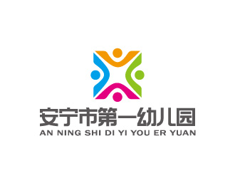 周金進的安寧市第一幼兒園logo設(shè)計