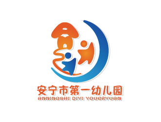 連杰的安寧市第一幼兒園logo設計