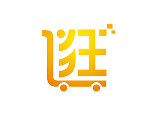 趙鵬的超市圖形設(shè)計logo設(shè)計