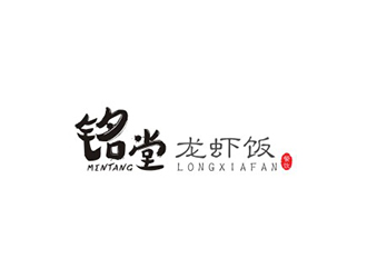 金培苗的銘堂龍蝦飯logo設(shè)計