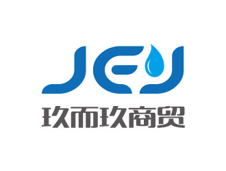 張曉明的JEJ/河南玖而玖商貿(mào)有限公司logo設(shè)計