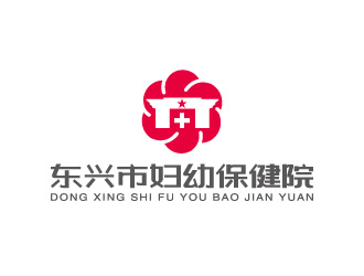 周金進的東興市婦幼保健院logo設(shè)計