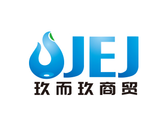 向正軍的JEJ/河南玖而玖商貿(mào)有限公司logo設(shè)計