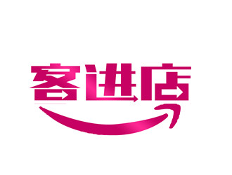 朱兵的客進店logo設計