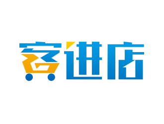 向正軍的客進店logo設計