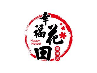 張俊的幸?；ㄌ锫槔睜C （Happy Hotpot）logo設(shè)計(jì)