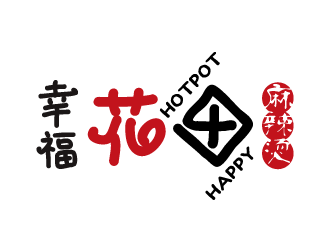 張曉明的幸福花田麻辣燙 （Happy Hotpot）logo設(shè)計(jì)