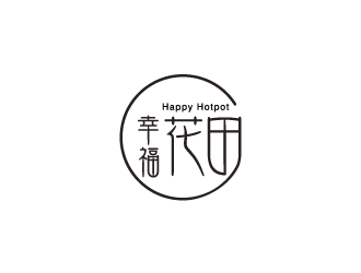 張曉明的幸?；ㄌ锫槔睜C （Happy Hotpot）logo設(shè)計(jì)