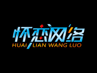 周金進的懷戀網(wǎng)絡(luò)科技logo設(shè)計