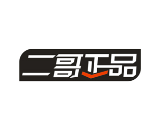 盛銘的二哥正品logo設(shè)計(jì)