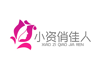 潘樂(lè)的小資俏佳人護(hù)膚品標(biāo)志設(shè)計(jì)logo設(shè)計(jì)