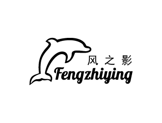 張俊的風之影l(fā)ogo設計