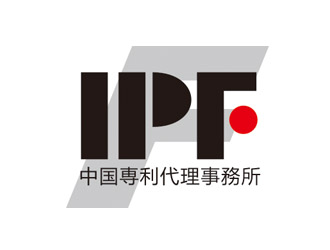 IPF専利代理事務(wù)所logo設(shè)計