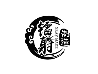 潘樂的Xray Made 中文：鐳射制造logo設(shè)計(jì)