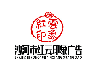 朱兵的沙河市紅云印象廣告logo設(shè)計(jì)