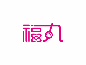 湯儒娟的福丸logo設(shè)計