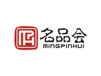 曾翼的名品會(huì)（天津）電子商務(wù)有限公司標(biāo)志logo設(shè)計(jì)