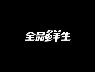 高明奇的logo設(shè)計(jì)