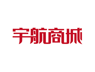 安冬的宇航商城logo設(shè)計