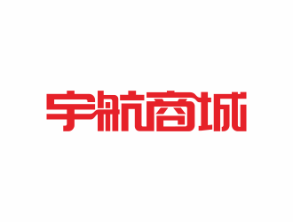 何嘉健的宇航商城logo設(shè)計