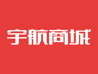 姜彥海的宇航商城logo設(shè)計(jì)