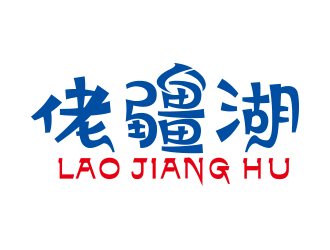 向正軍的logo設(shè)計(jì)