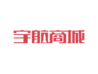 孫金澤的宇航商城logo設(shè)計