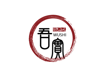 連杰的吾實(shí)食品小吃logologo設(shè)計(jì)