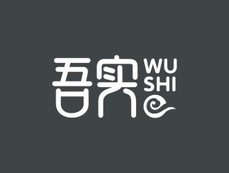 曾翼的吾實(shí)食品小吃logologo設(shè)計(jì)