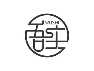 安冬的logo設(shè)計(jì)