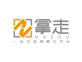 趙鵬的拿走-一站式品牌孵化平臺標志設計logo設計