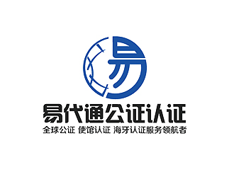 秦曉東的易代通公證認證logo設計