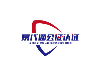 朱紅娟的易代通公證認證logo設計