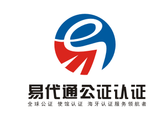 李杰的易代通公證認證logo設計