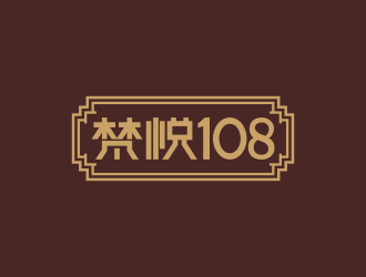 何嘉健的梵悅108佛教logo設(shè)計(jì)logo設(shè)計(jì)