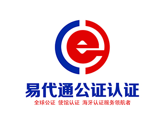 潘樂的易代通公證認證logo設計