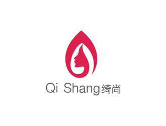 孫永煉的綺尚 英文Qi Shang 化妝品品牌logologo設(shè)計(jì)