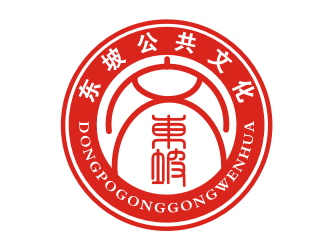 李杰的東坡公共文化logo設(shè)計(jì)