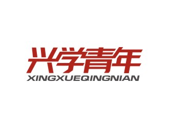 曾翼的logo設(shè)計