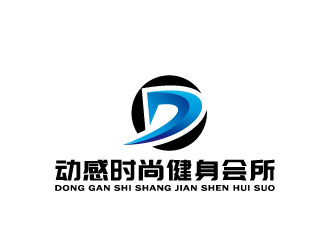 周金進(jìn)的動感時尚健身會所logo設(shè)計