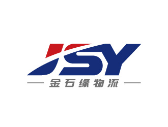 周金進(jìn)的金石緣物流有限公司logo設(shè)計(jì)