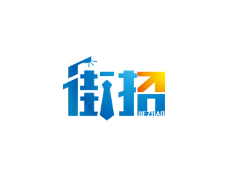 街招移動(dòng)社交招聘平臺(tái)logologo設(shè)計(jì)