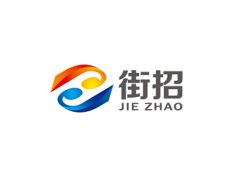 周金進的街招移動社交招聘平臺logologo設(shè)計