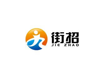 王濤的街招移動社交招聘平臺logologo設(shè)計